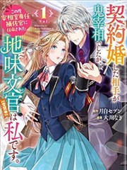 漆黑的追踪者作品卡片图